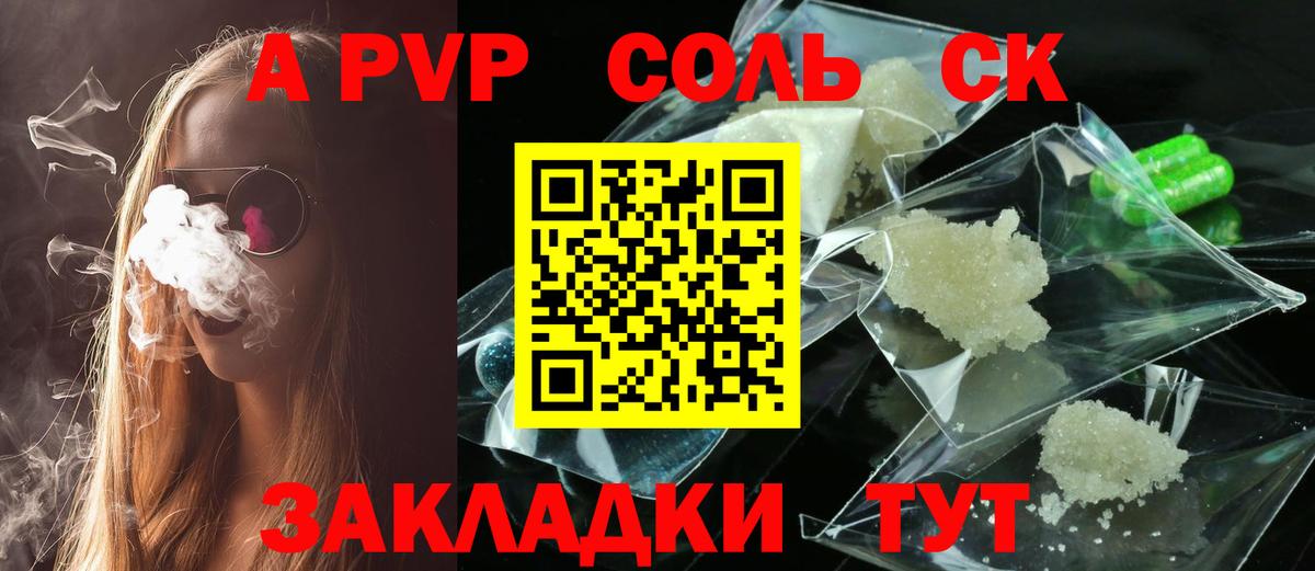 Alpha-PVP  Вход с VPN  Кувандык  А ПВП мука  Alfa_PVP СК КРИС 