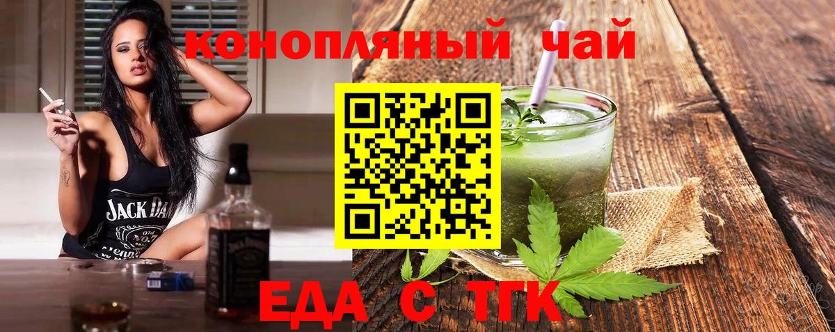 Кувандык  Canna-Cookies марихуана  Вход с VPN 