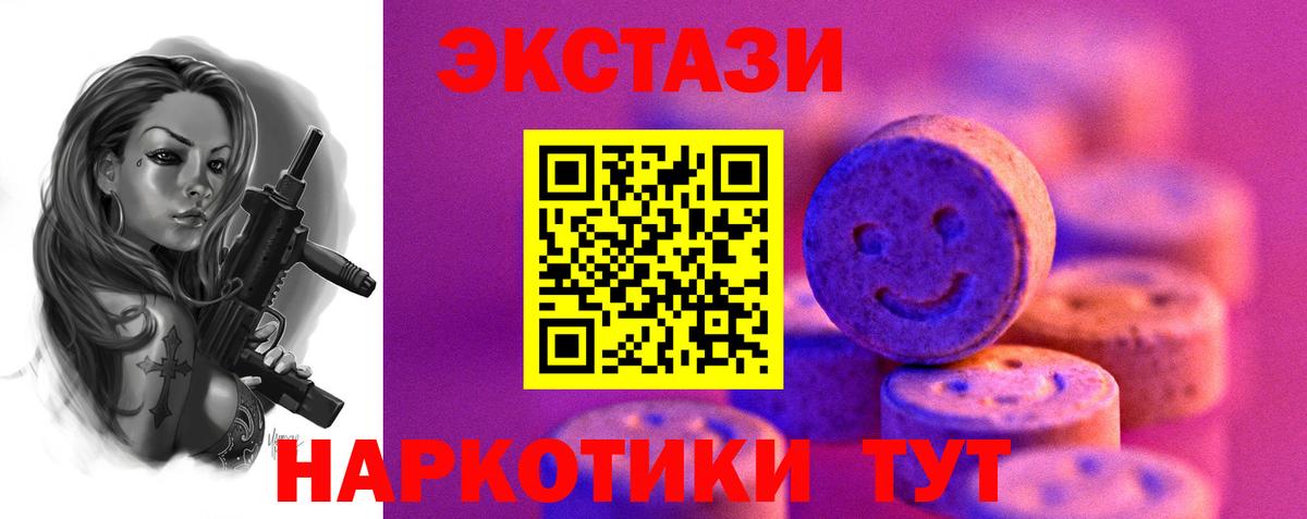 Ecstasy mix  Вход с VPN  МЕГА tor  Кувандык  Ecstasy 