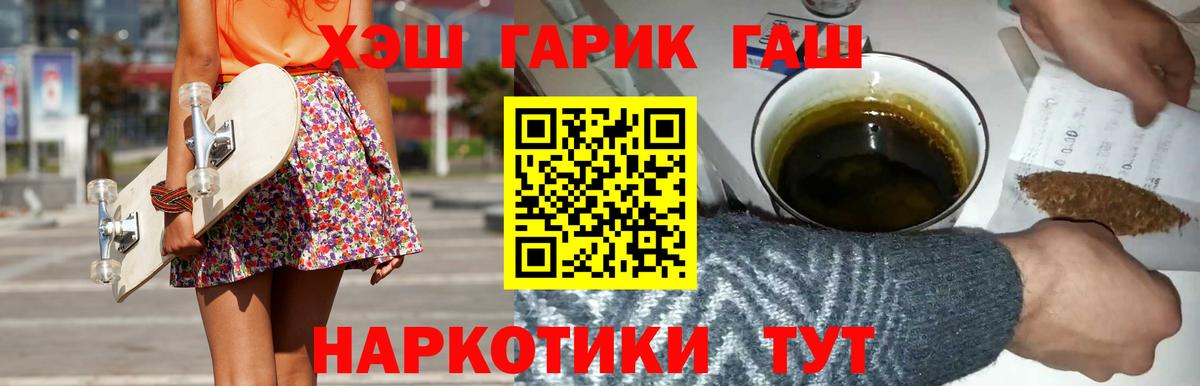 ГАШ VHQ Кувандык