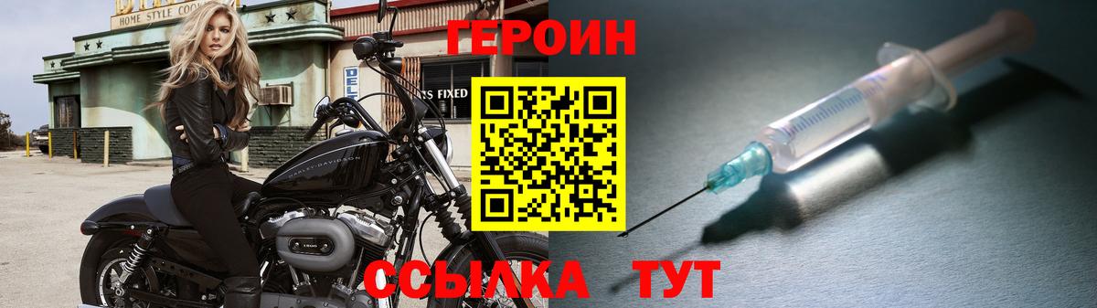 Героин герыч Кувандык