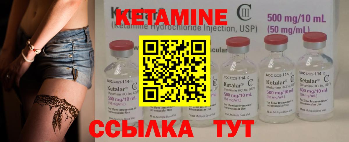 КЕТАМИН ketamine  дарк нет наркотические препараты  Кувандык  Вход с VPN 