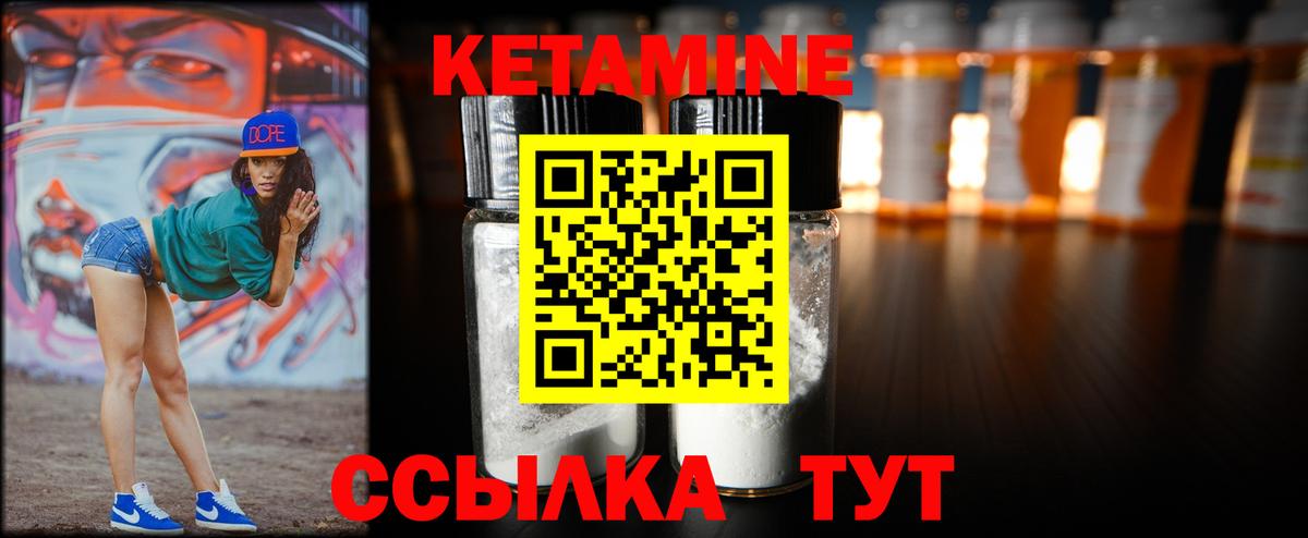 Кетамин ketamine Кувандык