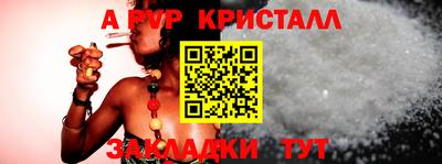 стафф Янаул