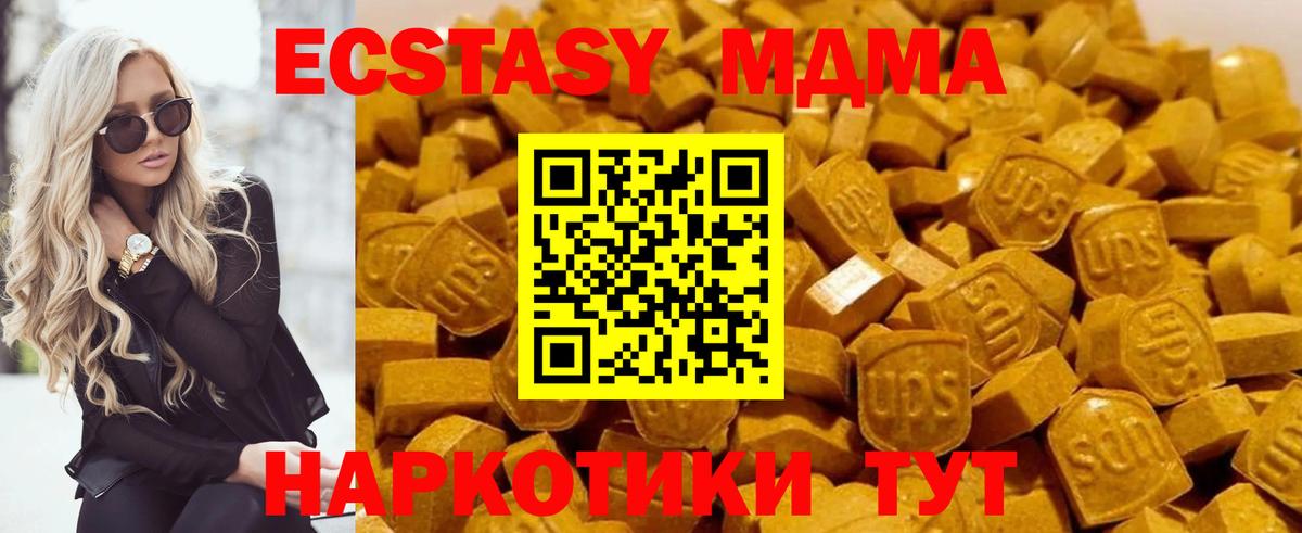 МДМА  MDMA crystal  Кувандык  Вход с VPN  МДМА кристаллы 
