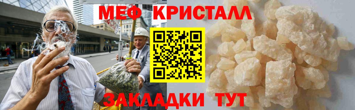 МЕФ  Кувандык