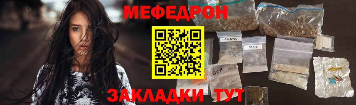 Мефедрон мяу мяу  Вход с VPN  МЯУ-МЯУ мука  Мефедрон  Кувандык 