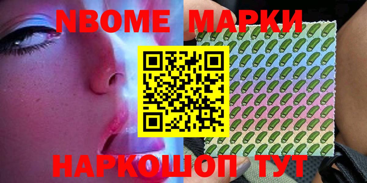 Кувандык  Марки N-bome 1,8мг  Марки N-bome 1,8мг  Вход с VPN 