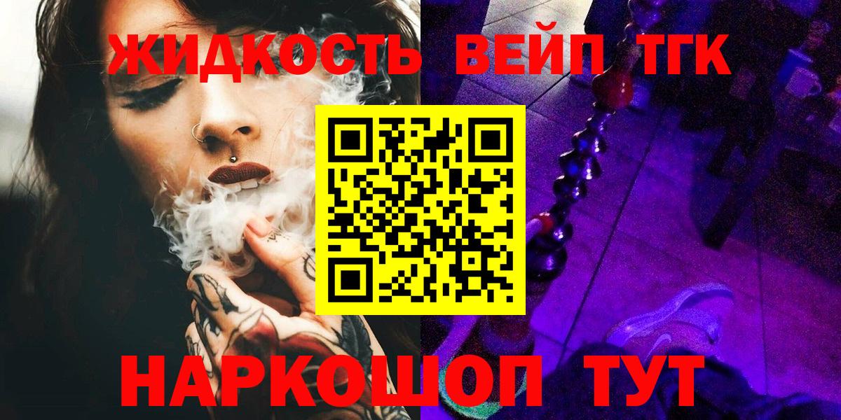 ТГК вейп с тгк  Вход с VPN  Кувандык 
