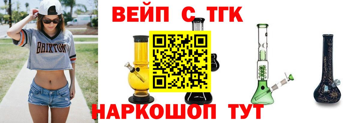 Дистиллят ТГК Wax Кувандык