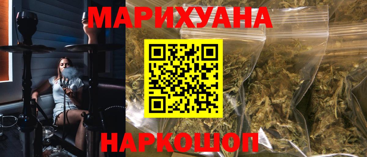 МАРИХУАНА тримм  Вход с VPN  Конопля AK-47  Бошки Шишки AK-47  Бошки Шишки планчик  Кувандык 