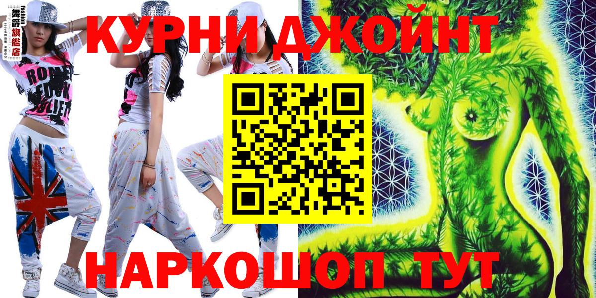 Бошки Шишки Amnesia Кувандык